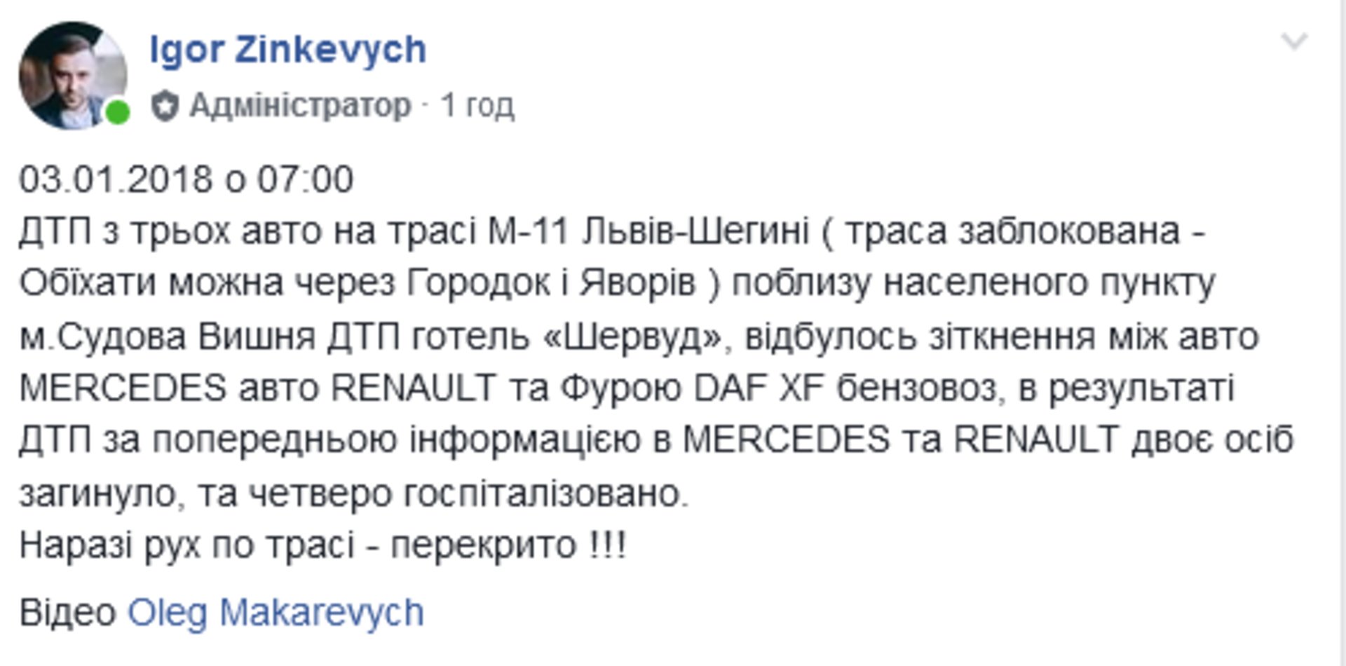 Скриншот/Facebook