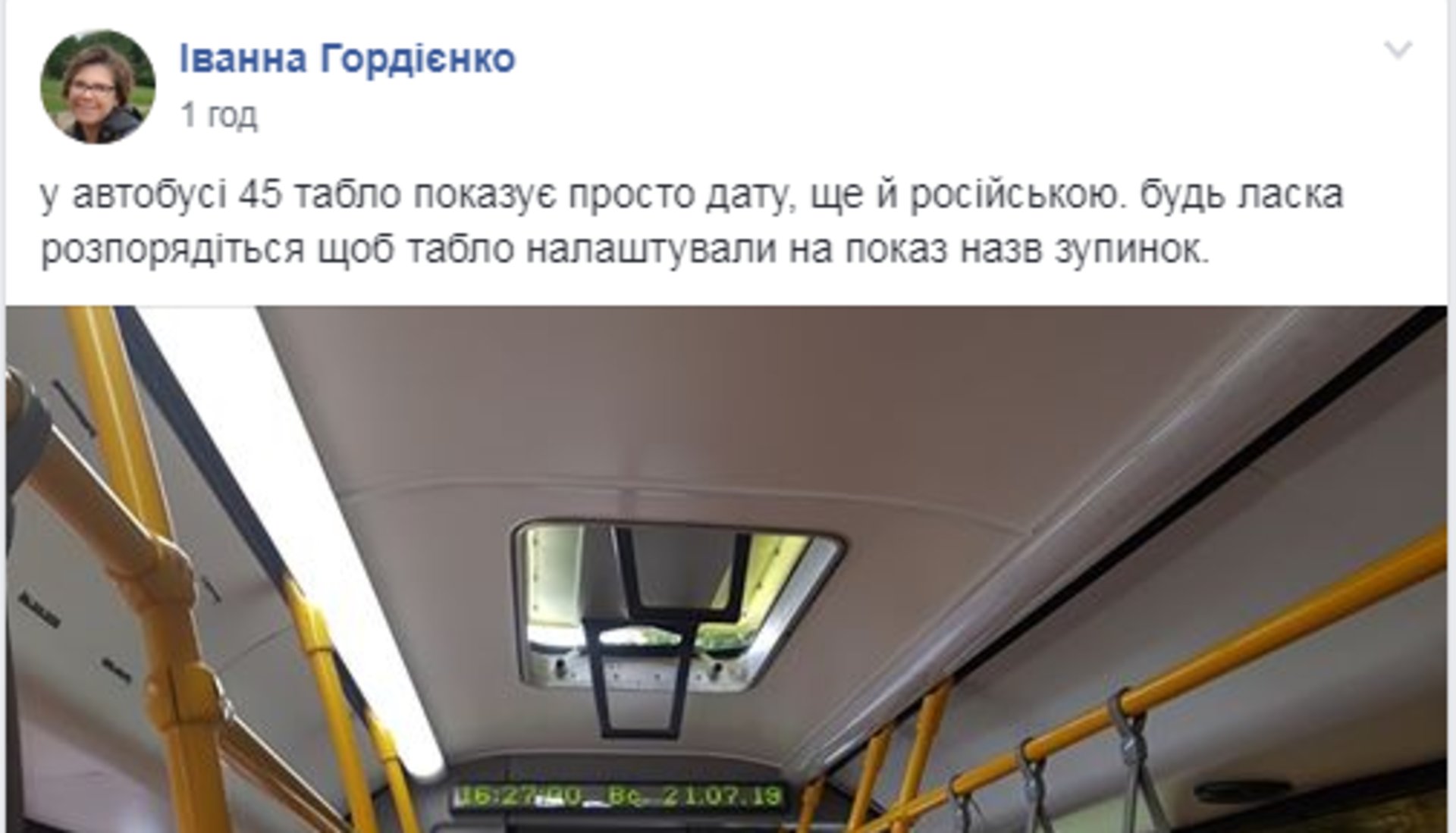 Скриншот ФБ