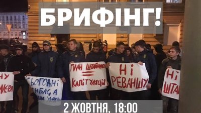 На Львівщині запрацює "Штаб захисту України" - активісти (ВІДЕО)