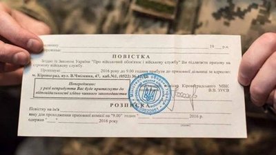 В Україні повістки видаватимуть під відеозапис, — Гуменюк