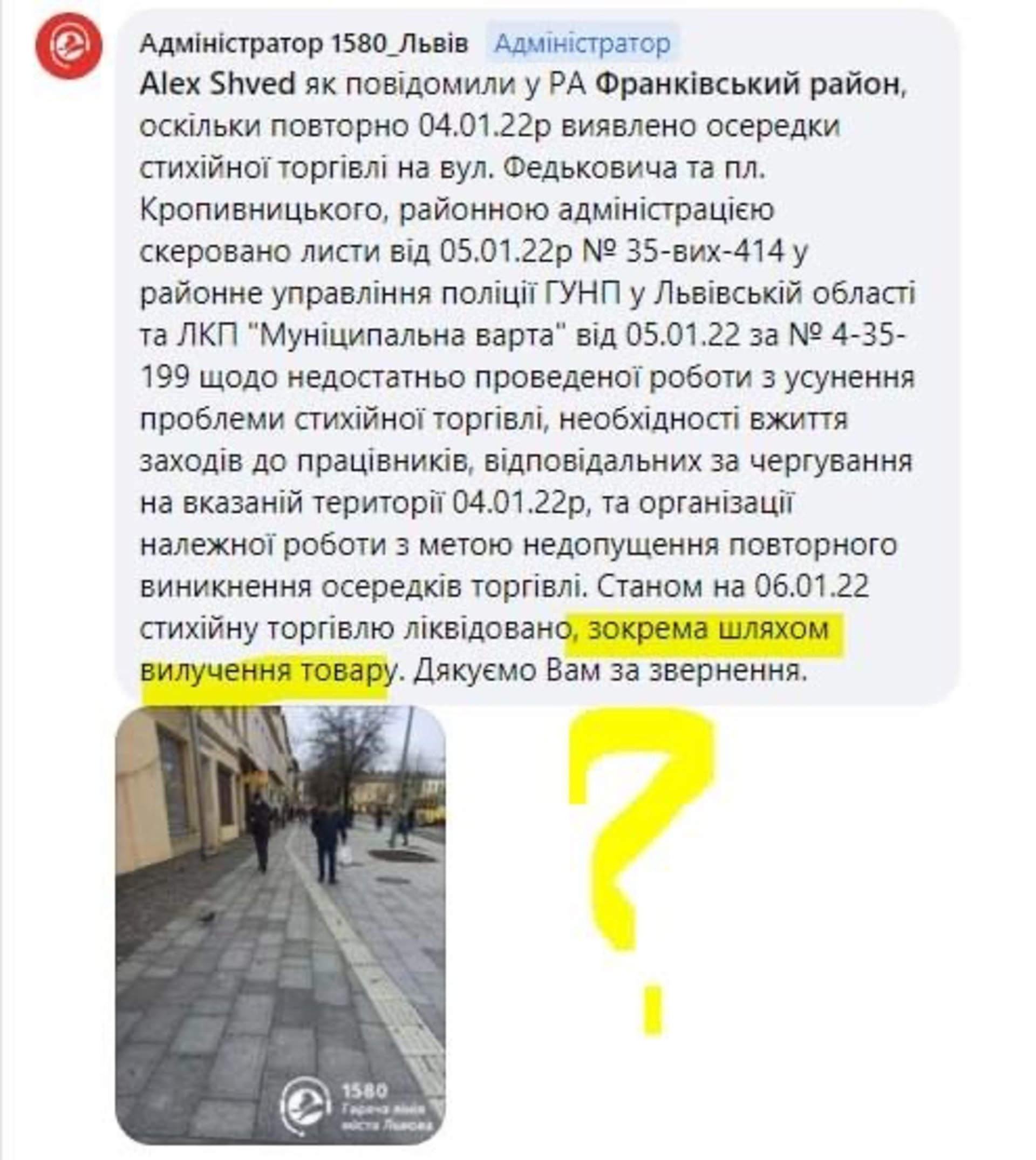 Скрін відповіді ГЛМЛ