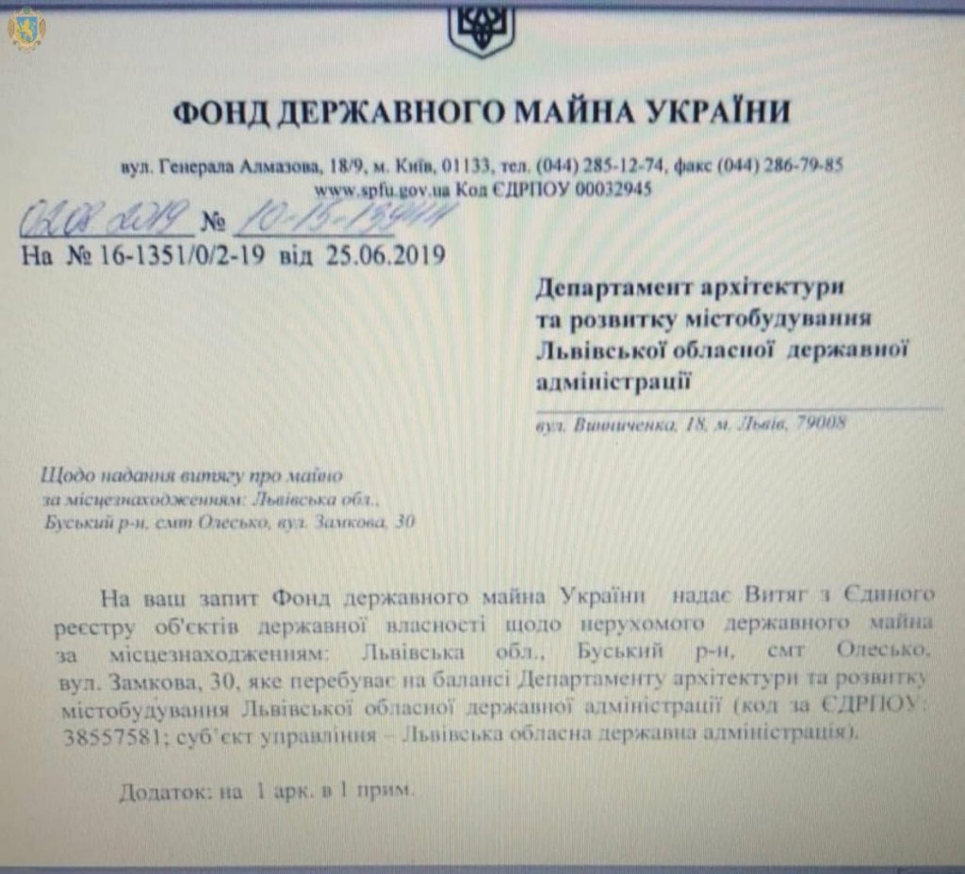 Обвал частини даху пам'ятки архітектури в Олеську розслідуватимуть відповідні органи. Фото - Львівська ОДА