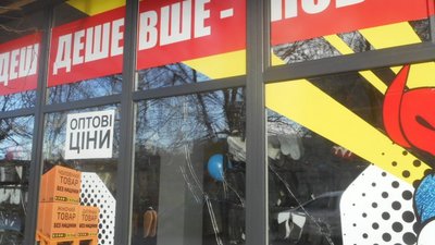 На Львівщині у «чорну п‘ятницю» побили вікна у магазині (ФОТО)