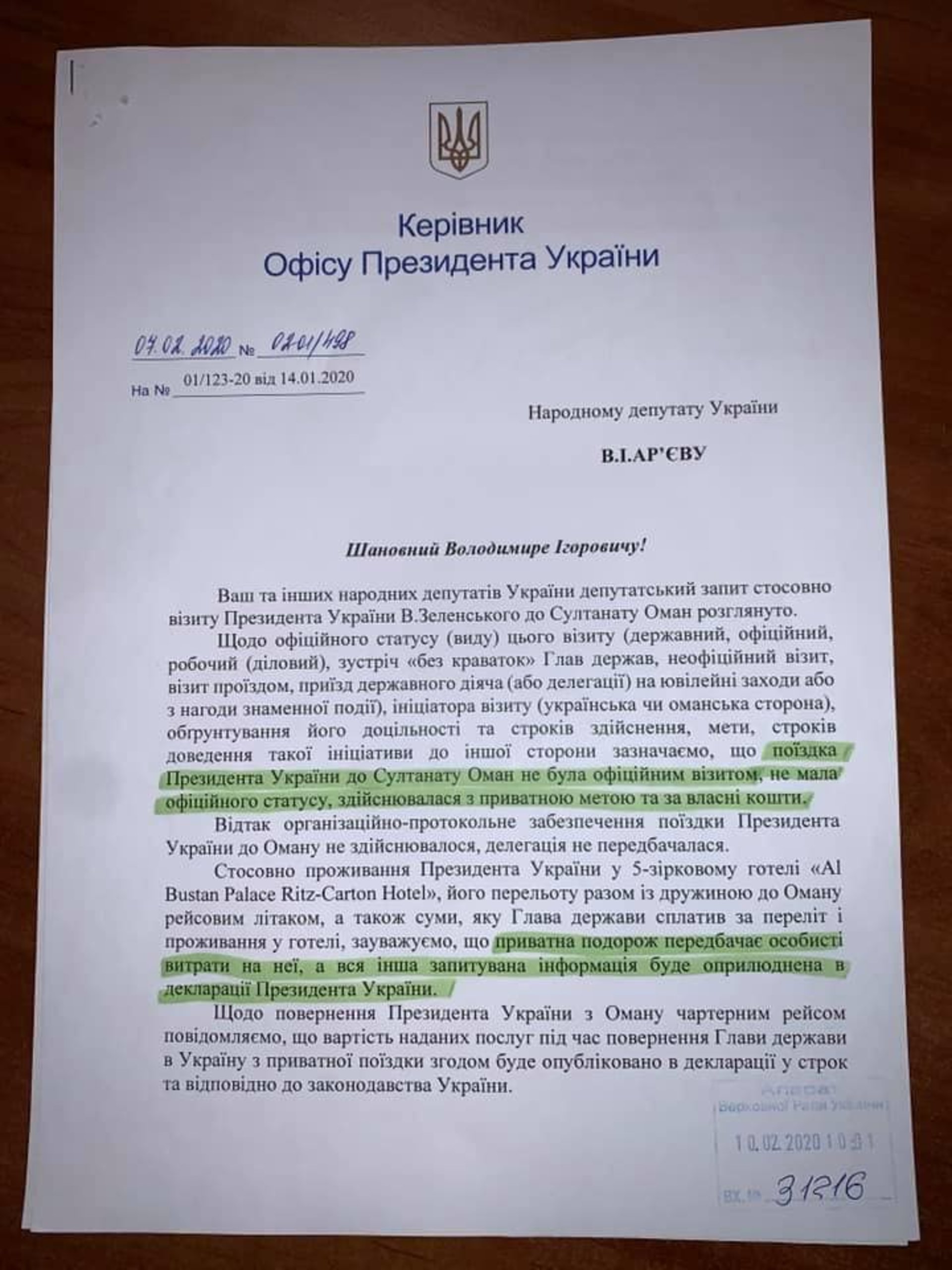 Зеленський відвідував Оман з приватною метою. Фото: Андрій Смолій.