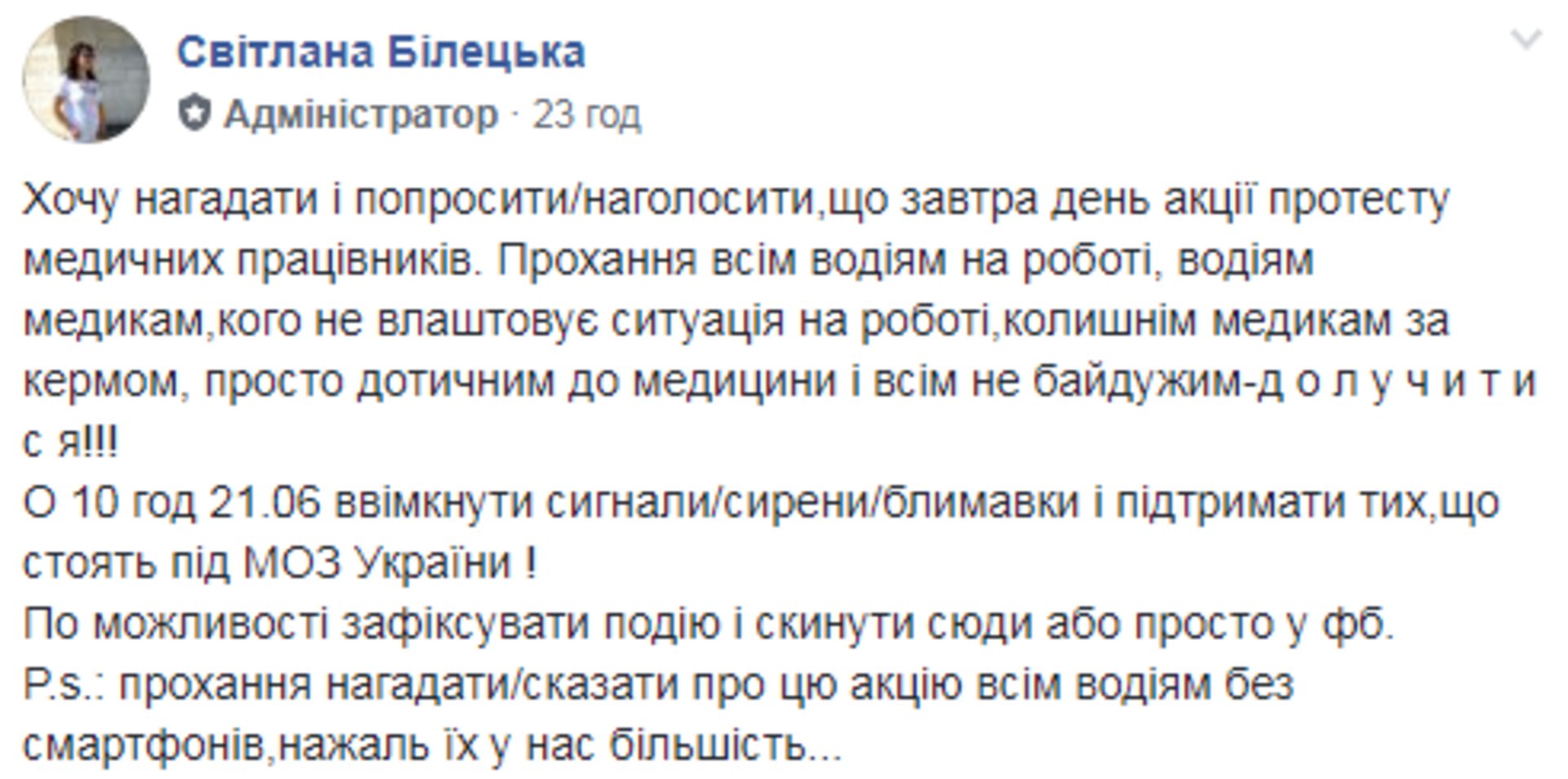 Скриншот ФБ