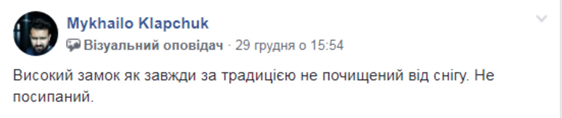 Скриншот ФБ