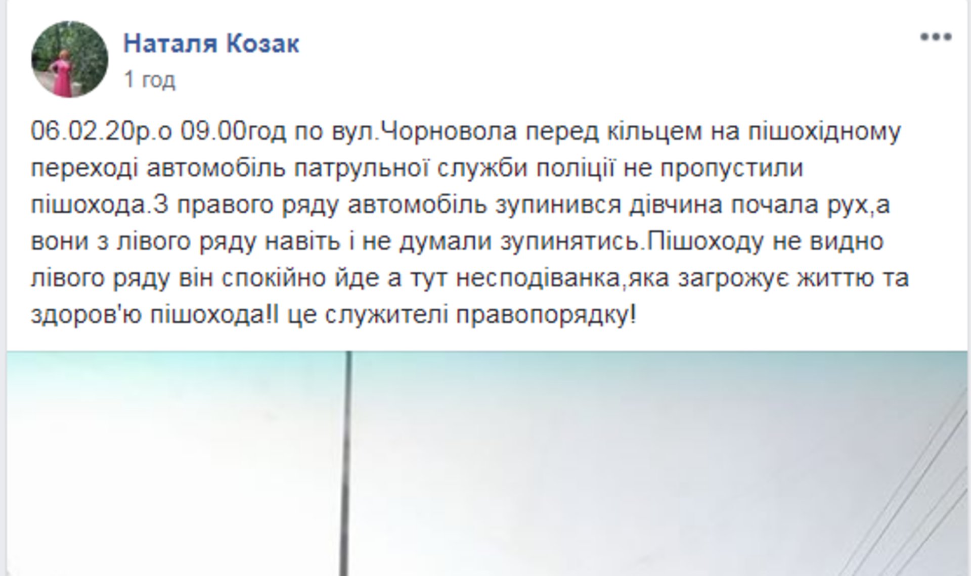 Скриншот ФБ/"Варта 1"
