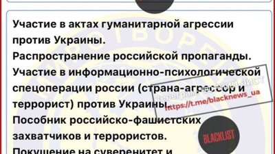 Блогера Волошина внесли у Миротворець