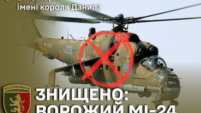 Воїни 24-ї бригади знищили ворожий гвинтокрил Мі-24