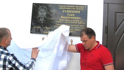 На Львівщині відкрили пам’ятну дошку учаснику АТО