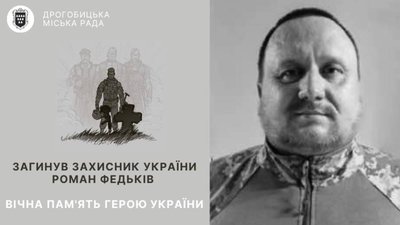 Львівщина зустріне полеглого захисника Романа Федьківа