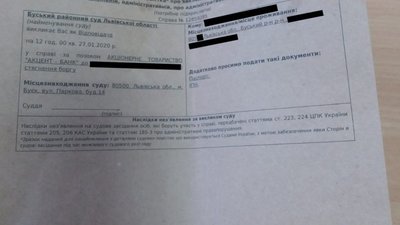 У Буському районі мешканці отримують фіктивні повістки про виклик до суду за борги (ФОТО)