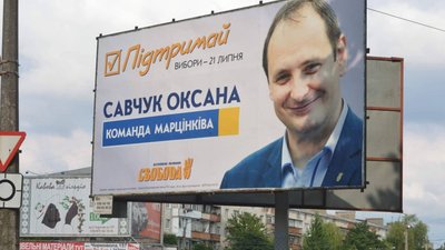 Скандальна реклама на Івано-Франківщині таки спрацювала: Оксана Савчук стала нардепом
