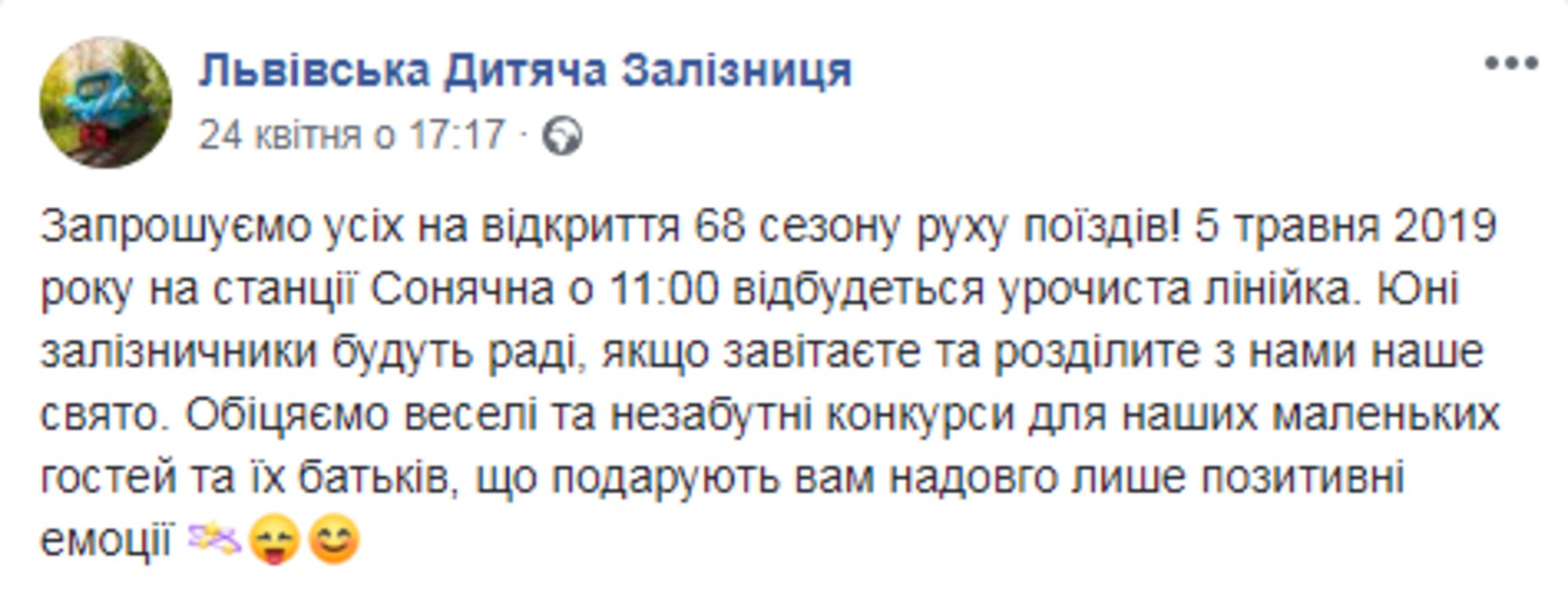 Скриншот/Facebook