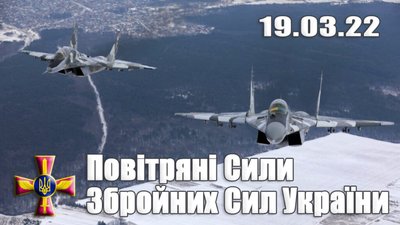 Повітряні сили України збили три російські військові вертольоти