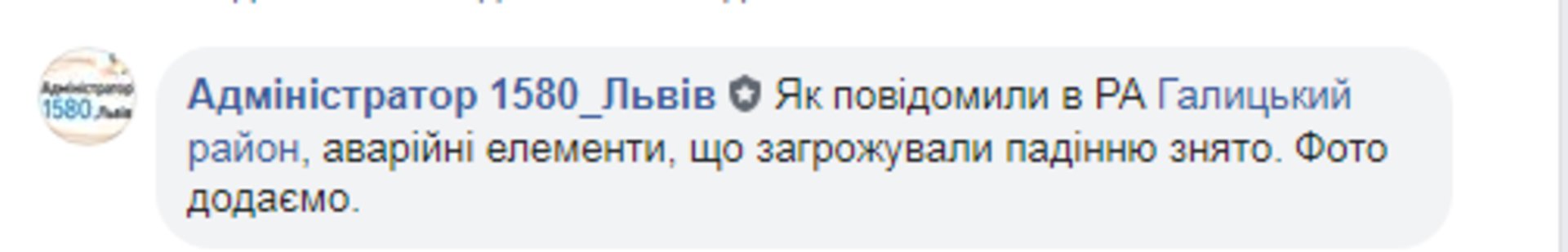 Скриншот/Facebook