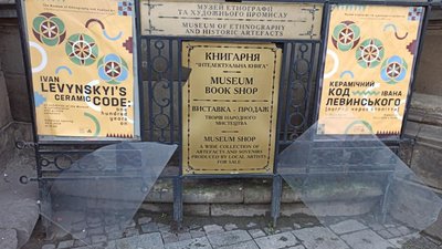 У центрі Львова вандали потрощили таблички музею (ФОТО)