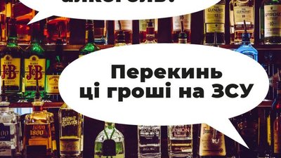 Садовий обіцяє, що алкоголь у Львові не продаватимуть