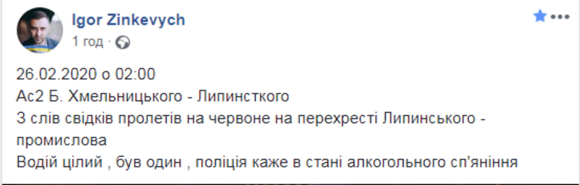 Скриншот ФБ