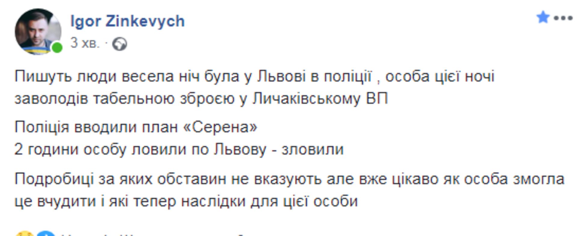 Скриншот ФБ