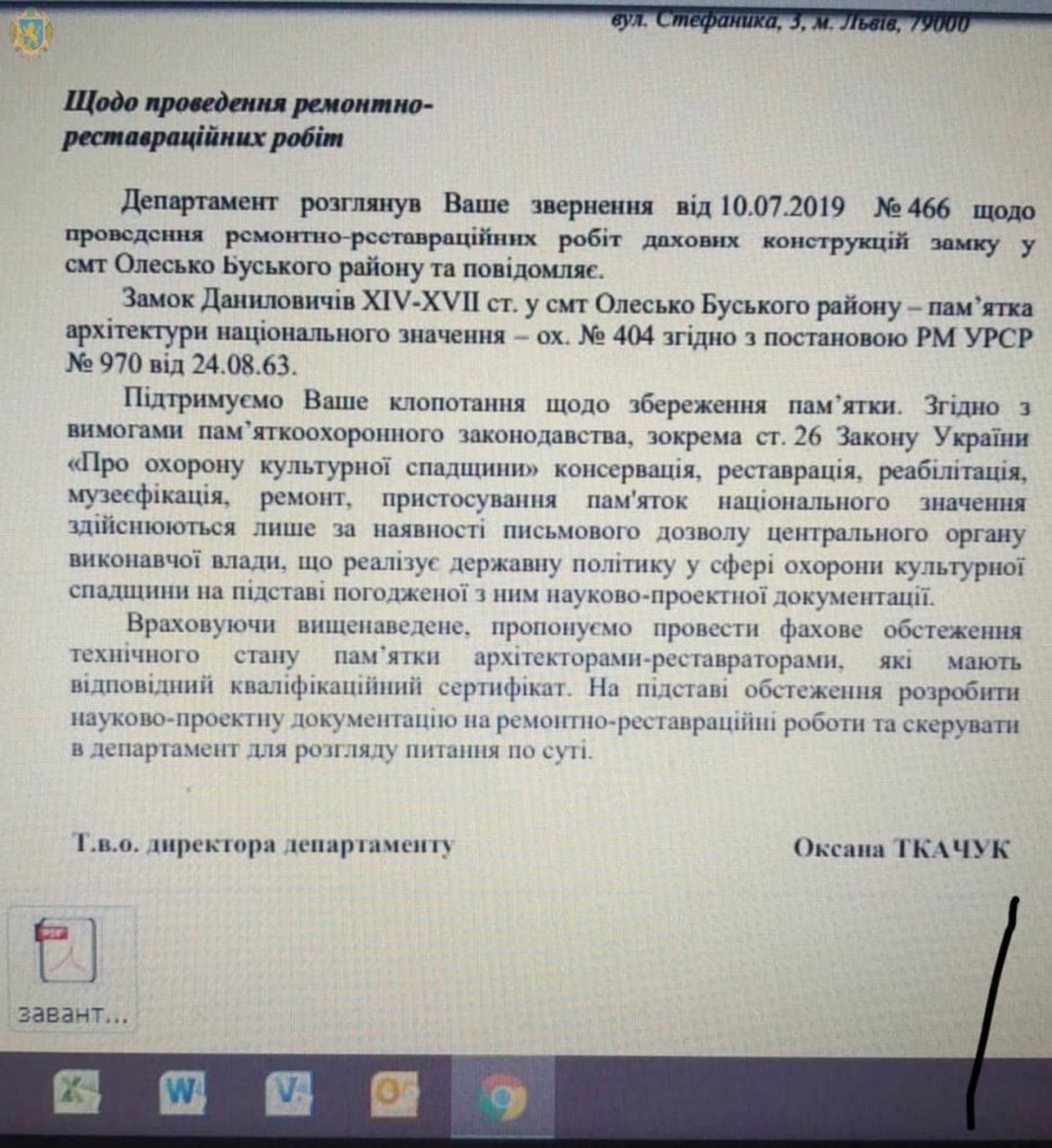 Обвал частини даху пам'ятки архітектури в Олеську розслідуватимуть відповідні органи. Фото - Львівська ОДА