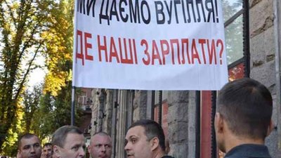Гірники шахти ''Степова'' відмовилися працювати
