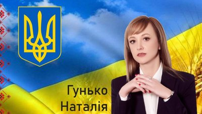 Головою Київської облради стала дружина нардепа "Слуги народу"
