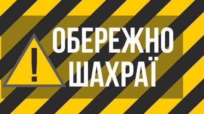У Червонограді шахраї під виглядом працівників відділу статистики ошукують містян