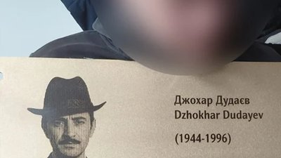 Хто у Львові викрав меморіальну таблицю Джохару Дудаєву (ФОТО)