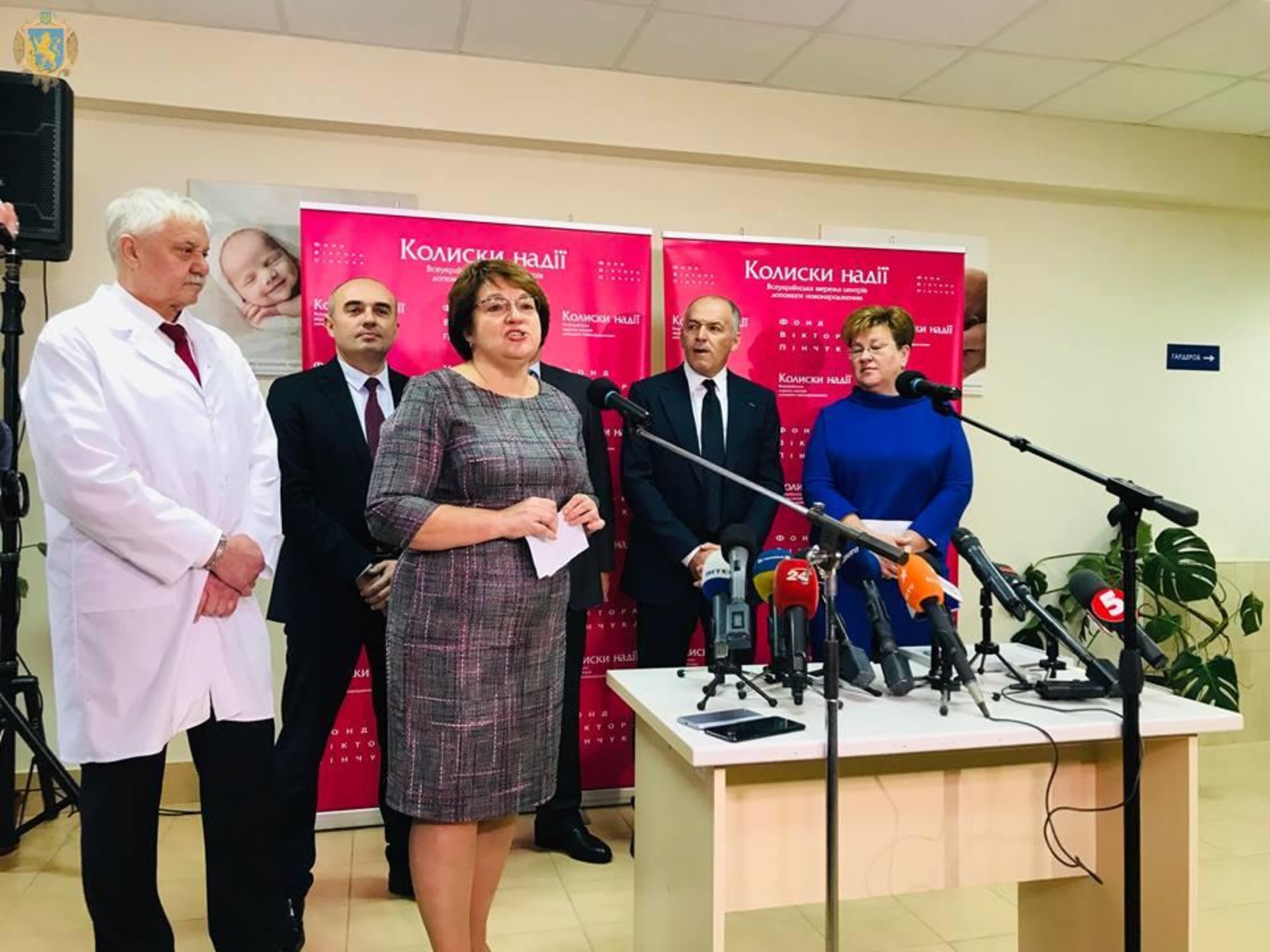 У Львові відкрили Центр надання допомоги новонародженим «Колиски надії»