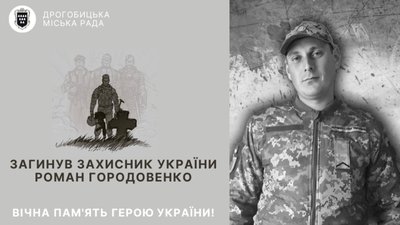 Львівщина втратила ще одного захисника