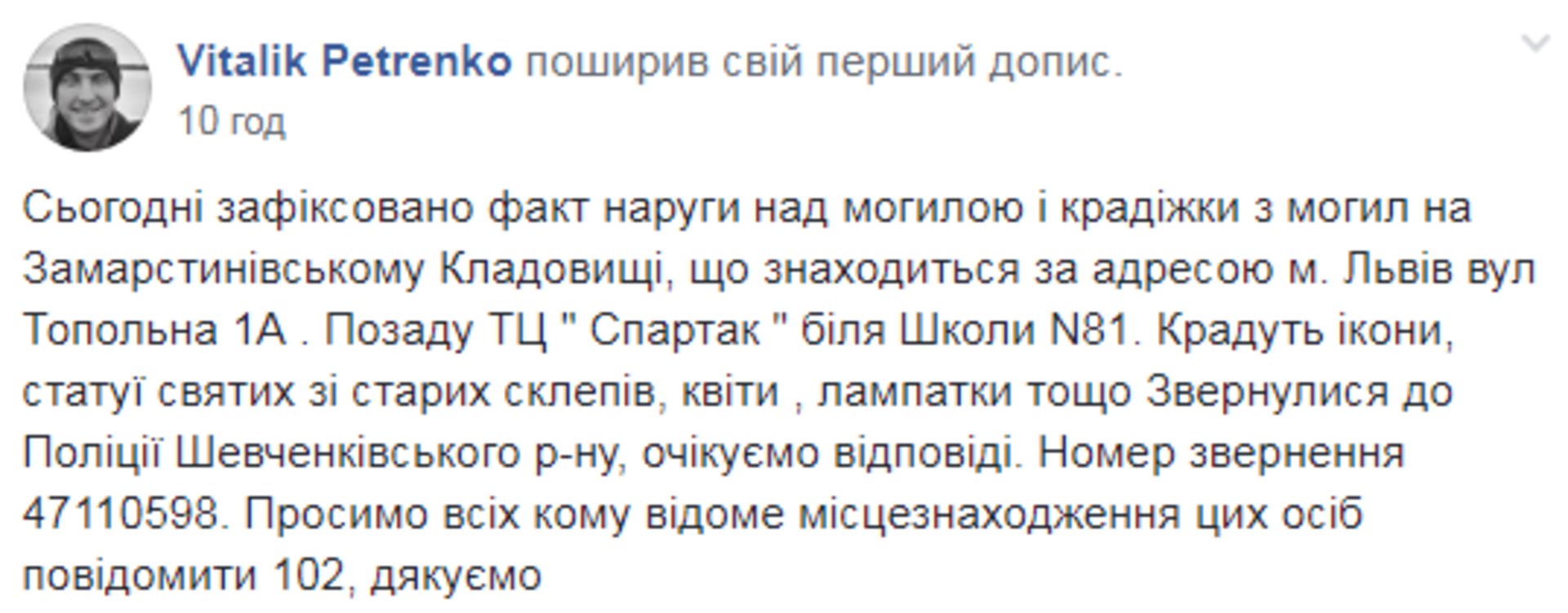 Скриншот ФБ