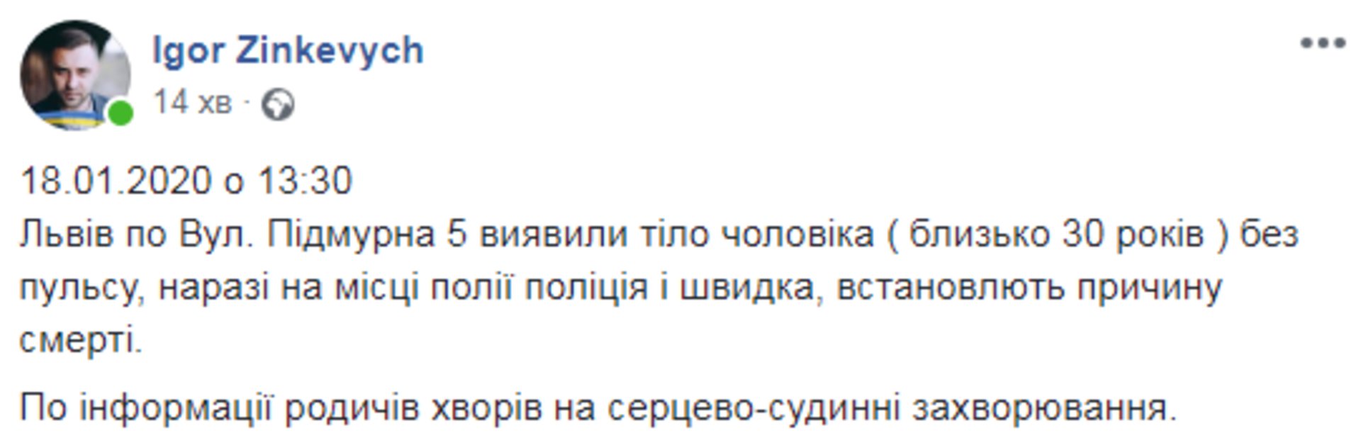 Скриншот ФБ