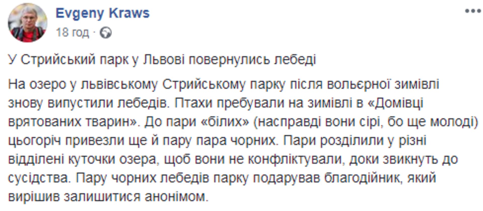 Скриншот/Facebook