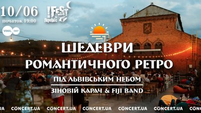 Львівʼян запрошують на концерт найвідоміших хітів ретро-музики під відкритим небом
