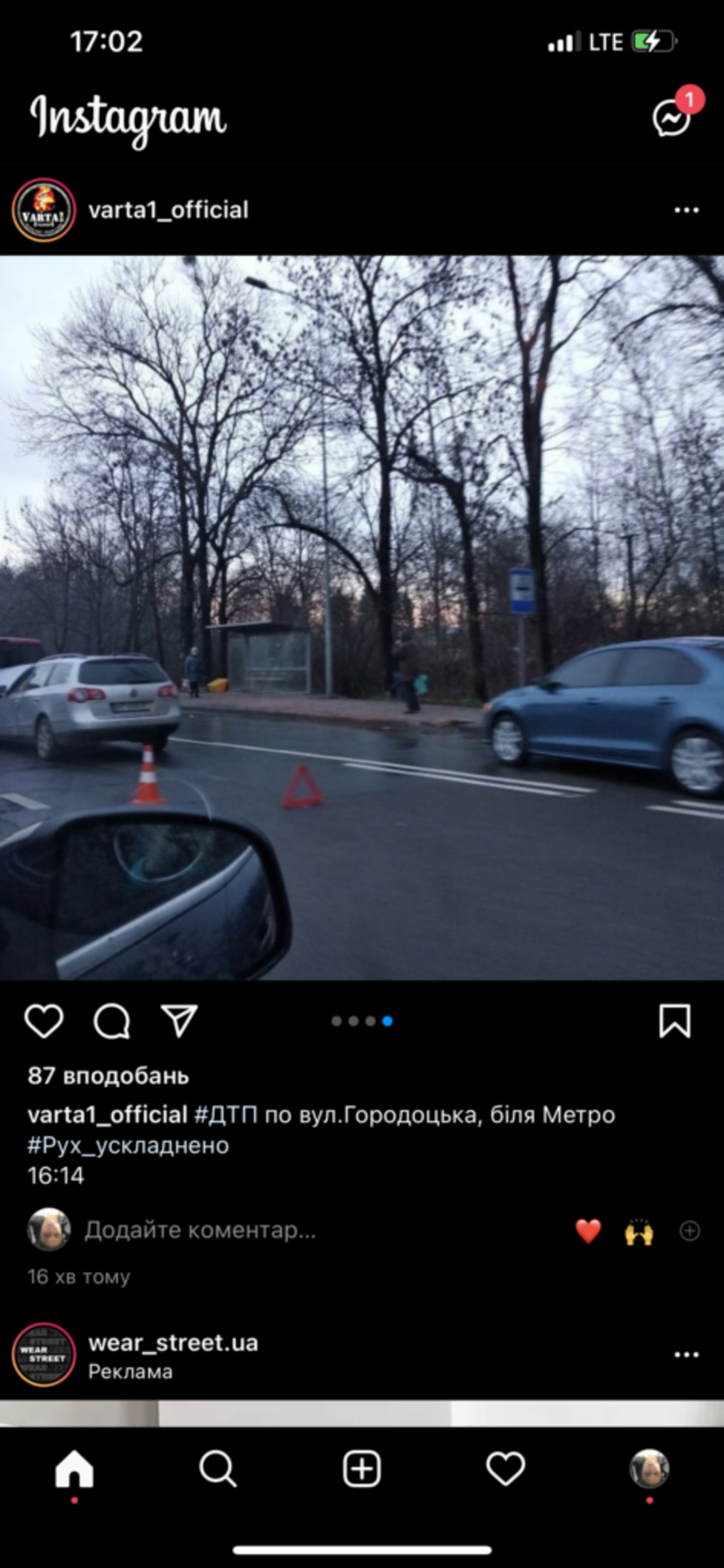 У Львові на Городоцькій не розминулись автомобілі