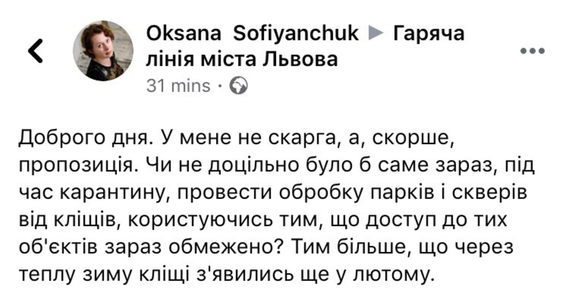Садового закликають обробити парки від кліщів. Фото: скриншот.