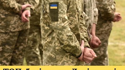 ТОП-5 місць на Львівщині, де можна отримати путівку у воєнкомат