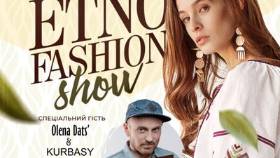 Львів’ян запрошують на ETNO Fashion Show, де збиратимуть кошти на реабілітаційний центр для поранених воїнів
