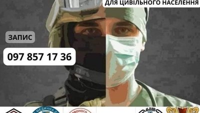 Мешканців Львівщини запрошують на медичний вишкіл