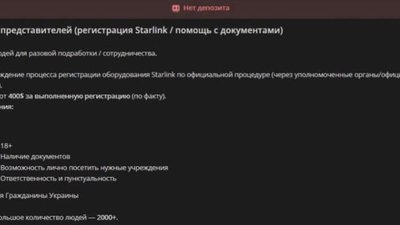 Українців попередили про нову схему ворога