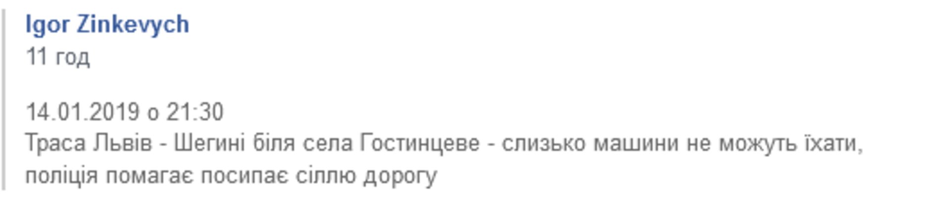 Скриншот/Facebook