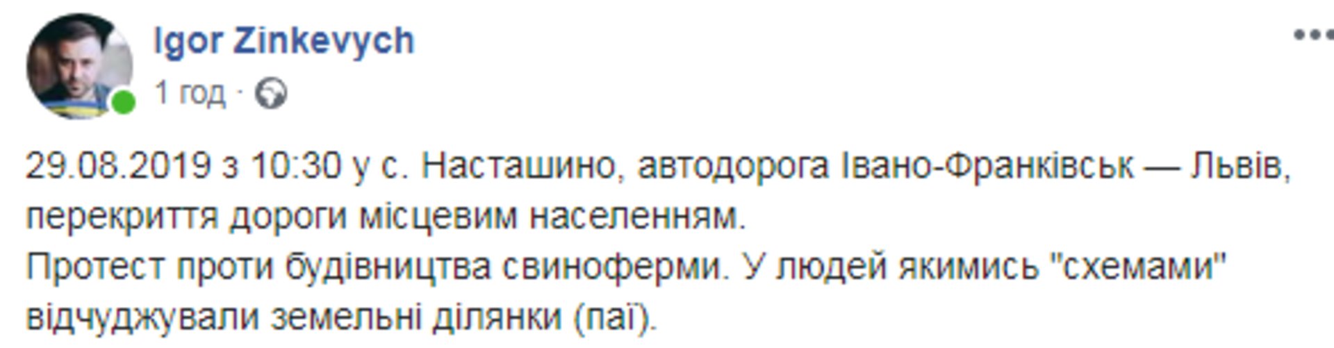 Скриншот ФБ