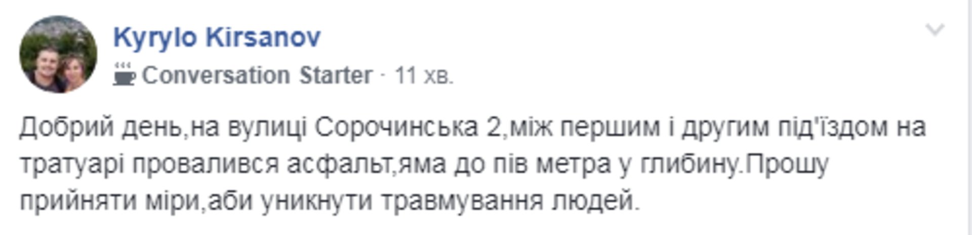 Скриншот ФБ
