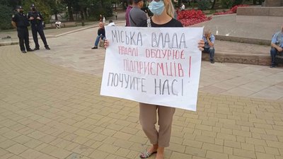 Львів зустрічає Зеленського пікетом (ФОТОРЕПОРТАЖ)