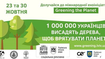 Завтра у Львові висадять близько 230 дерев