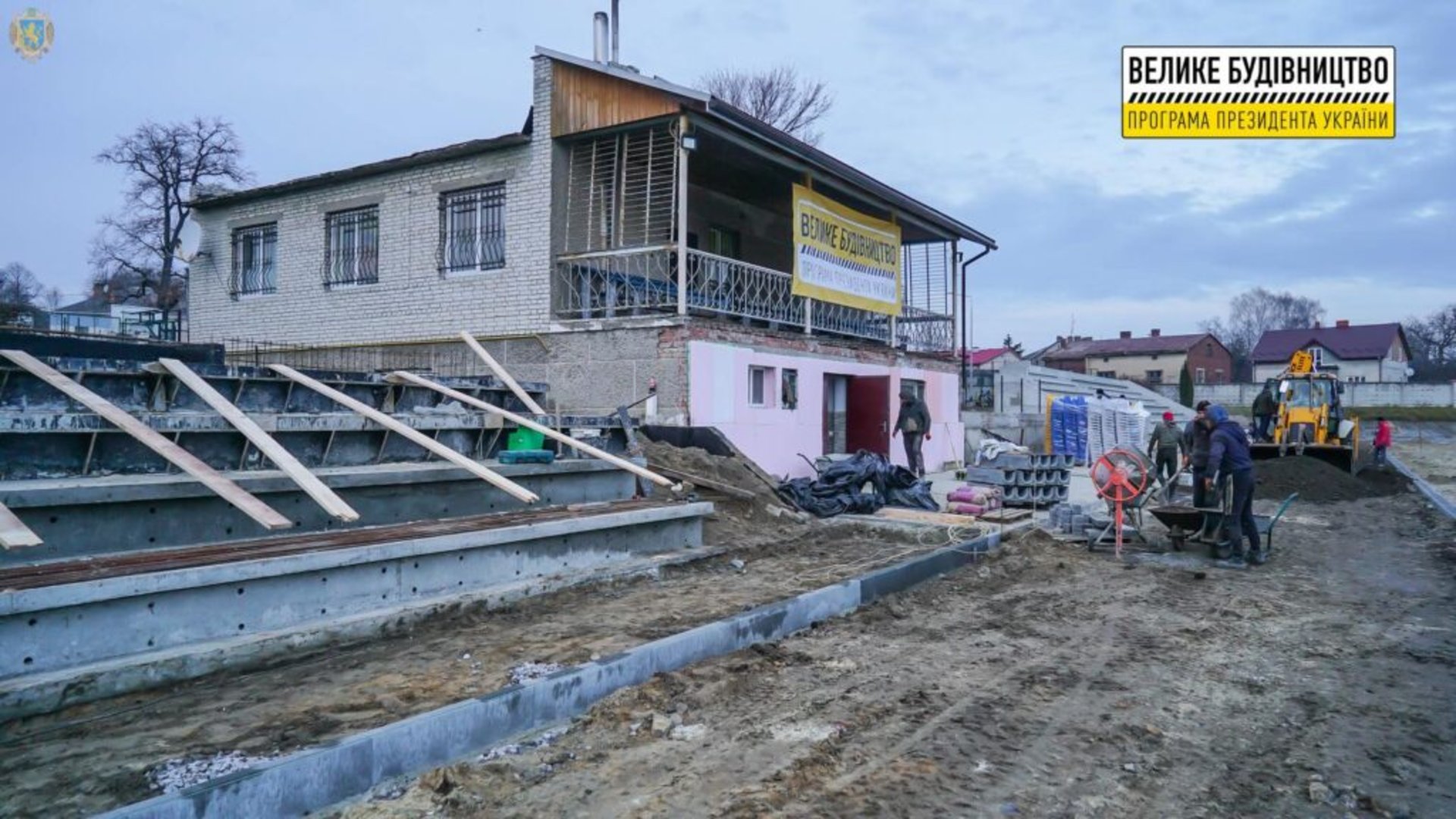 У Яворові триває капітальний ремонт стадіону
