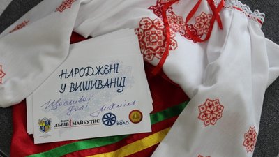 Новонародженим немовлятам у Львові вручили маленькі вишиванки