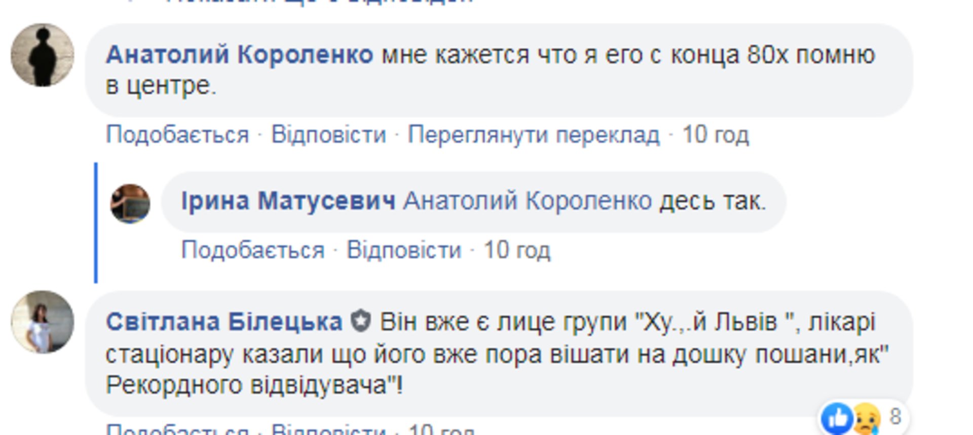 Скриншот ФБ