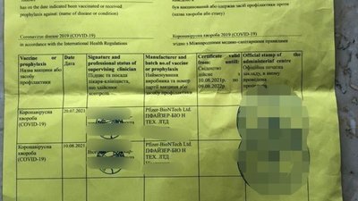 На Львівщині за тиждень виявили 18 випадків підроблених COVID-сертифікатів